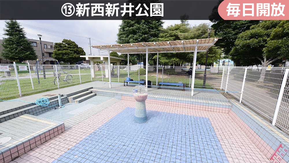 新西新井公園のじゃぶじゃぶ池