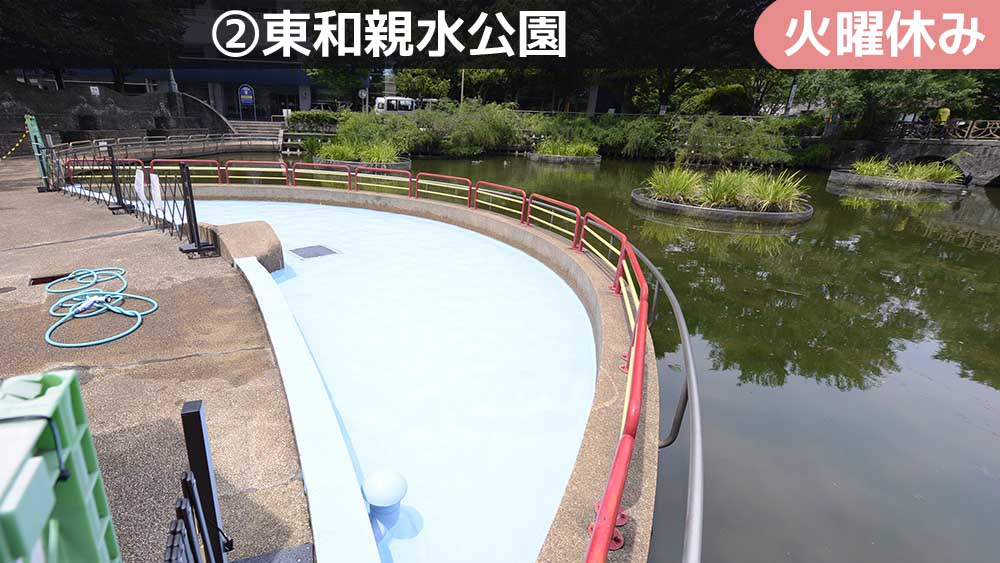 東和親水公園のじゃぶじゃぶ池