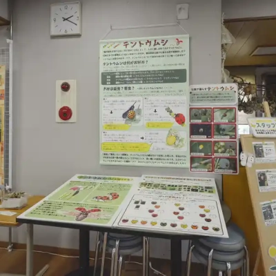 都市農業公園の「人と自然の共生館」