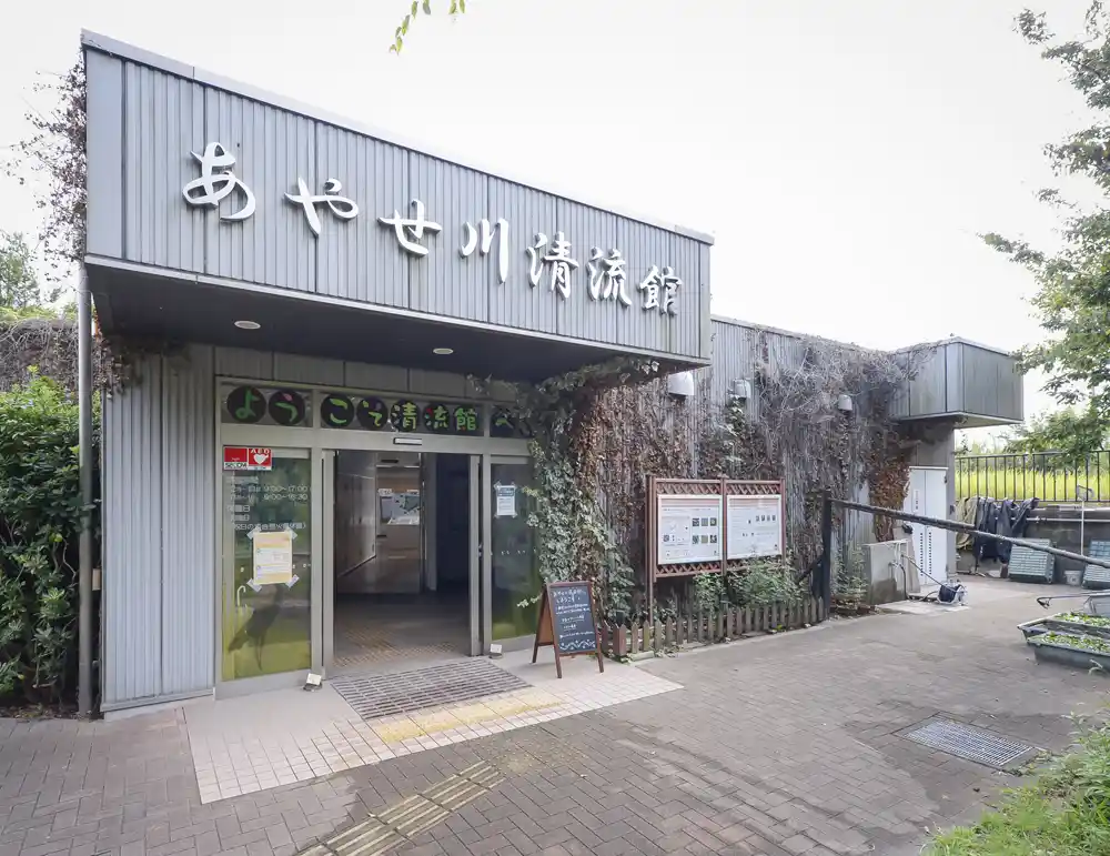 biotope-museum-1 桑袋ビオトープ公園にある「あやせ川清流館」