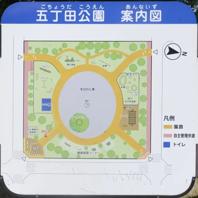 gotyouda-sign-2 案内板(五丁田公園)