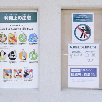 案内板（花畑公園）