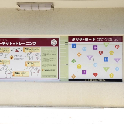 サーキットトレーニングとタッチボード（花畑公園）