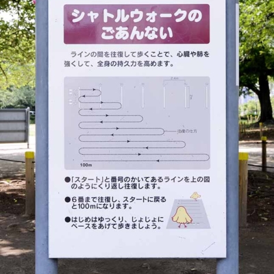 シャトルウォーク案内（花畑公園）