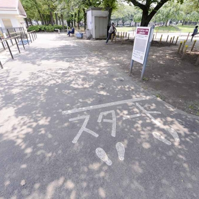 シャトルウォーク（花畑公園）