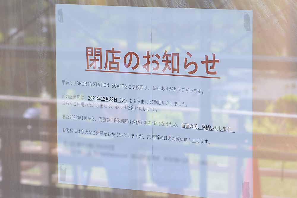 日比谷公園の見どころを紹介 遊具 ジョギング 健康器具 テニス