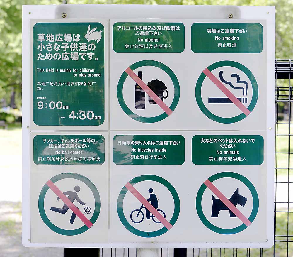 日比谷公園の見どころを紹介 遊具 ジョギング 健康器具 テニス