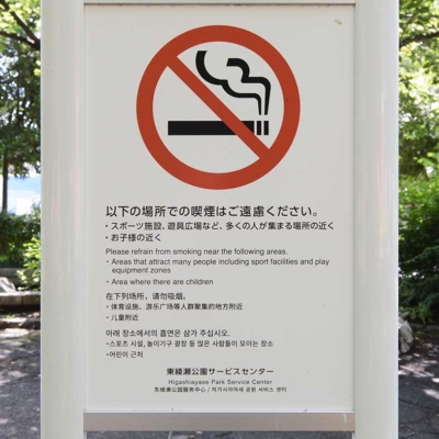 案内板（東綾瀬公園）