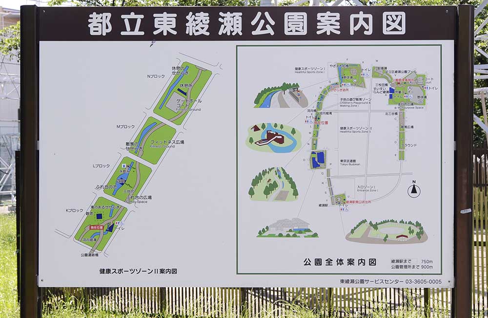 案内板（東綾瀬公園）