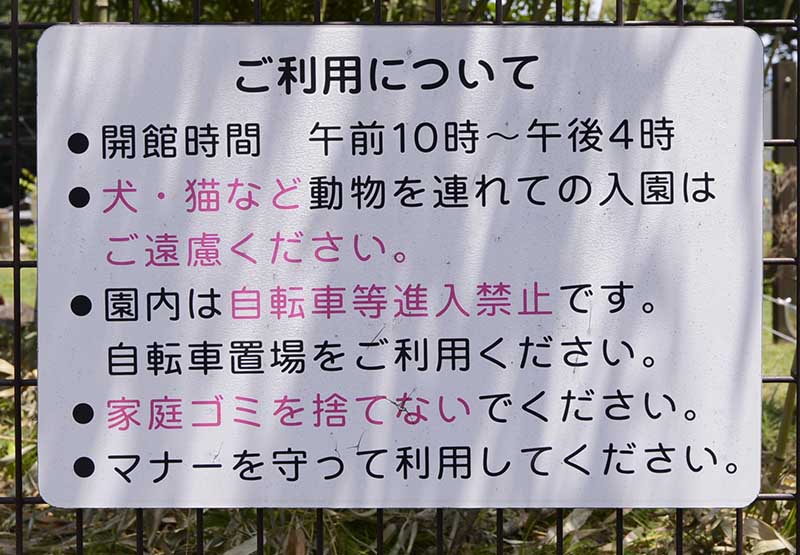 案内板（伊興遺跡公園）