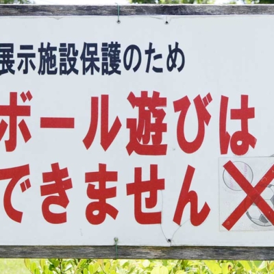 案内板（伊興遺跡公園）