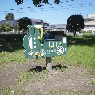 入谷中郷公園にあるロッキング遊具