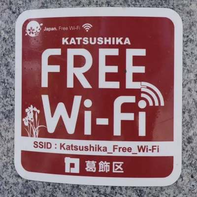 亀有公園にあるフリーWi-Fiの案内板