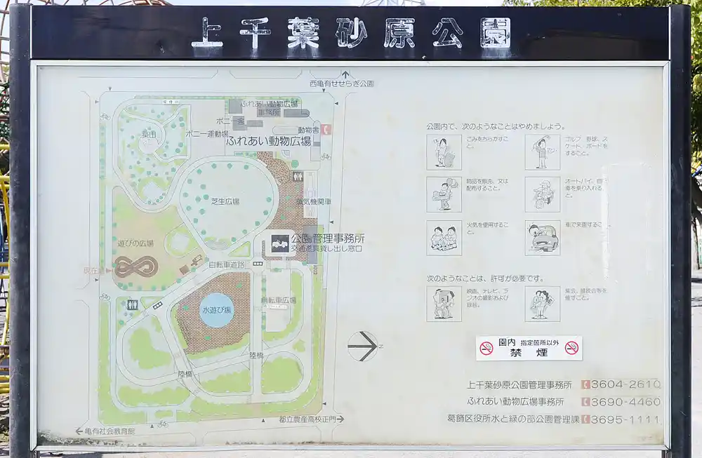 kamichibasunahara-sign-1 上千葉砂原公園の案内板