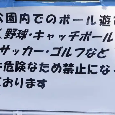 kamichibasunahara-sign-2 上千葉砂原公園の案内板