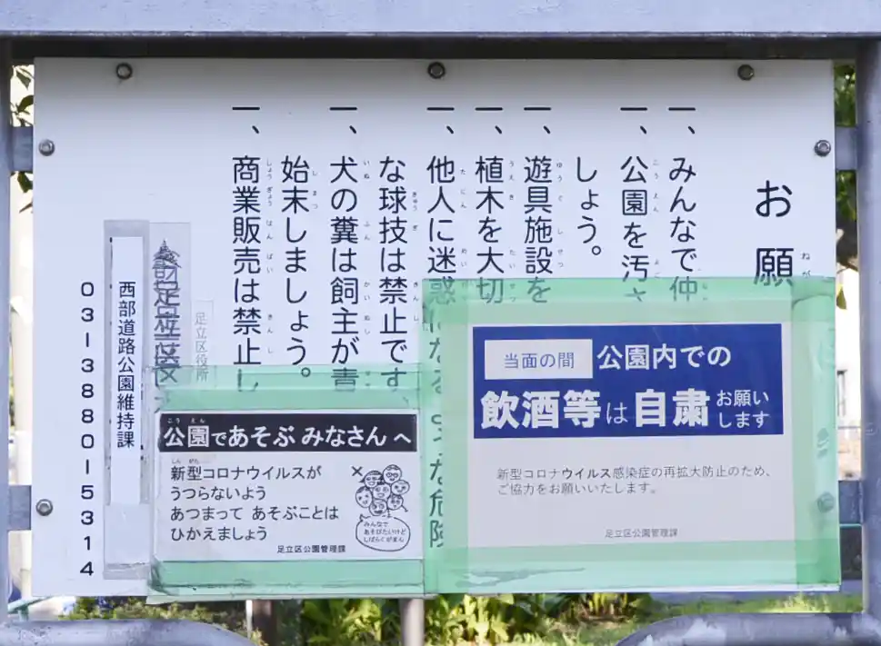 勝田堀公園にある案内板