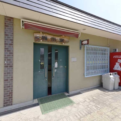 展示室入り口（北鹿浜公園）