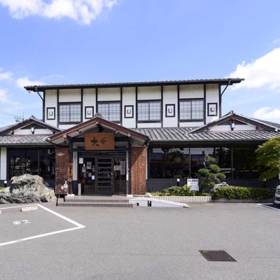 北鹿浜公園付近の和食レストラン「大谷」