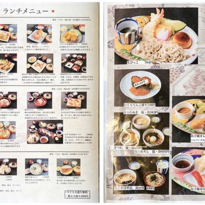 和食レストラン「大谷」のメニュー