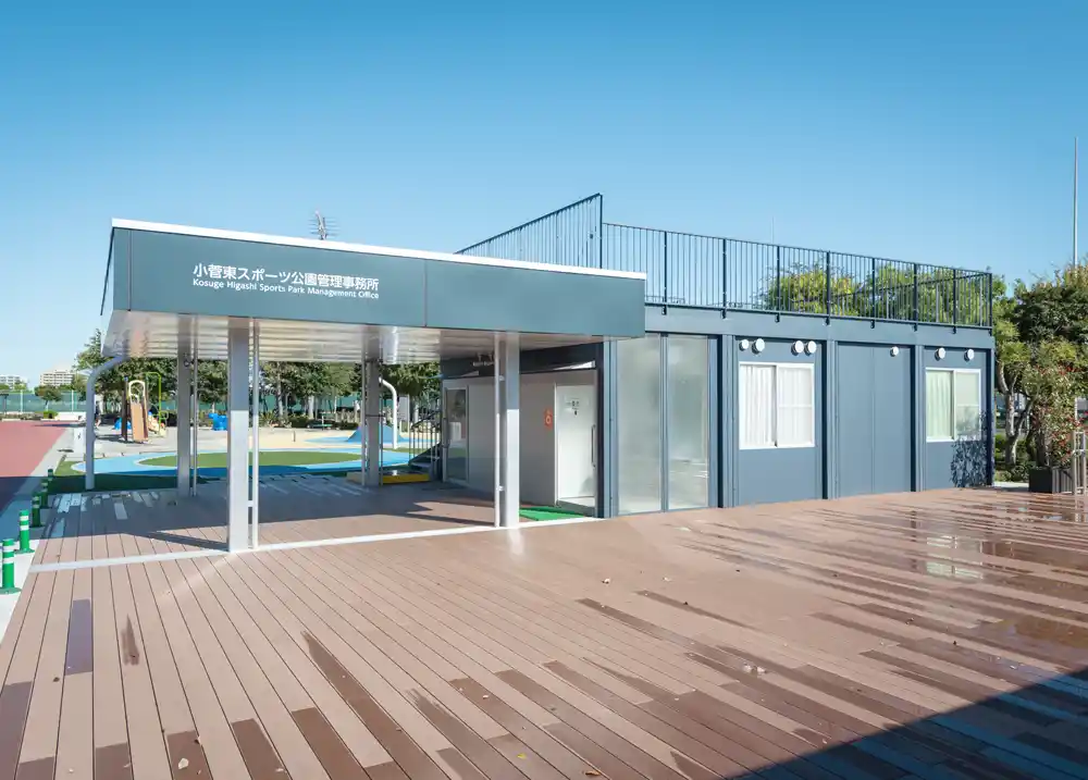 小菅東スポーツ公園の公園管理事務所