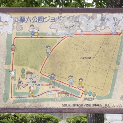 kuriroku-jogging-1 ジョギングコース案内(栗六公園)