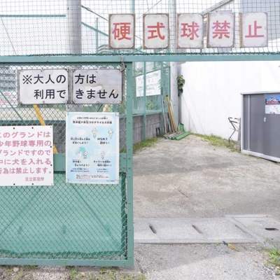 kuriroku-square-3 グラウンド入り口(栗六公園)