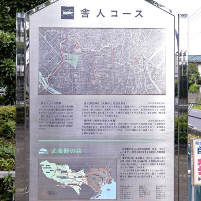 ウォーキング案内（見沼代親水公園）