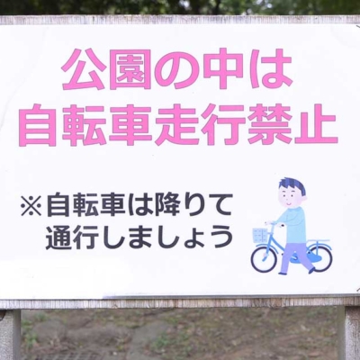 案内板（見沼代親水公園）