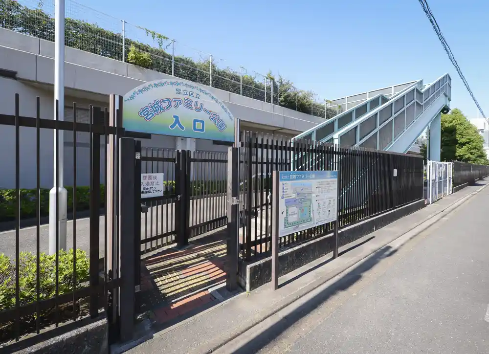宮城ファミリー公園の入り口