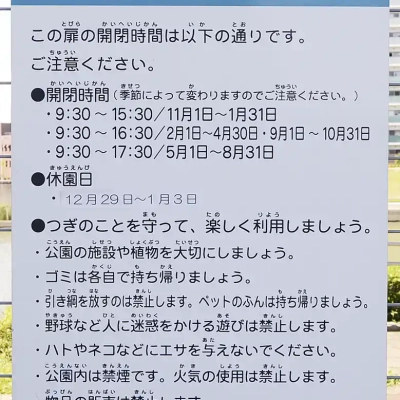 宮城ファミリー公園の利用案内