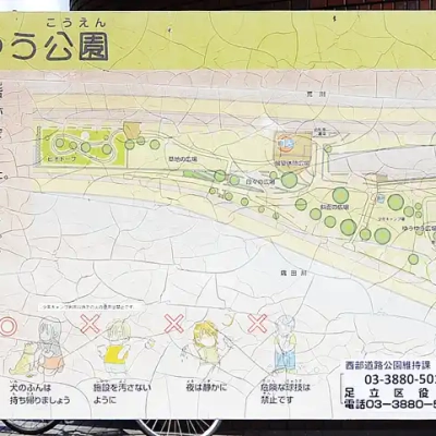 miyagiyuyu-sign-1 宮城ゆうゆう公園の案内板