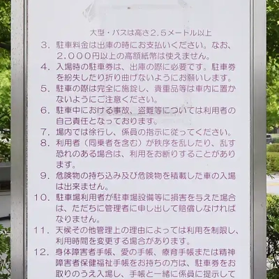 mizumoto-bouken-parking-3 水元公園の駐車場の案内