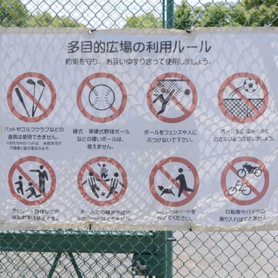 motofuchie-plaza-3 多目的広場の案内板(元渕江公園)