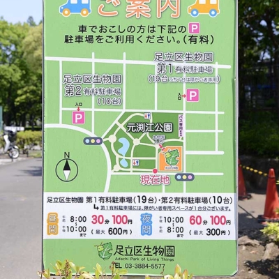motofuchie-sign-5 駐車場の案内板(元渕江公園)