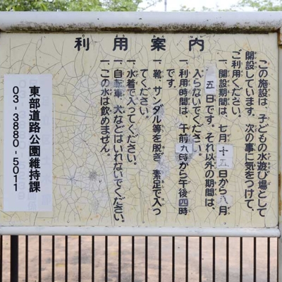 案内板（六木中央公園）