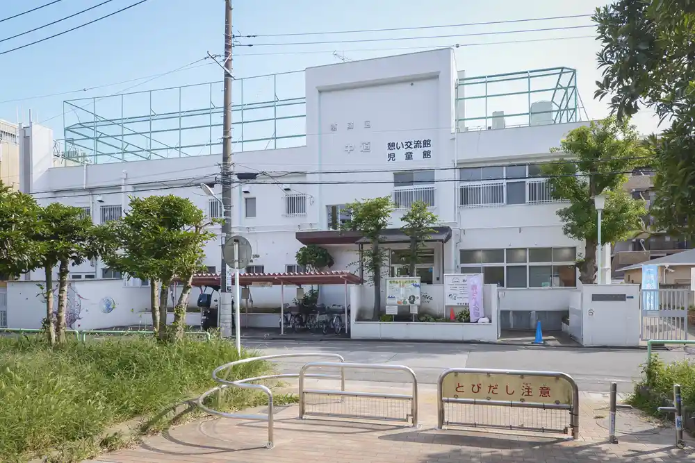 葛飾区中道公園の隣にある中道児童館