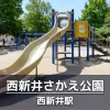 西新井さかえ公園はアリオ西新井の隣にある遊具が豊富な公園｜幼児コーナー・ウォーキングコースや健康器具あり