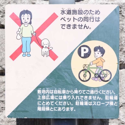 案内板（中央本町三丁目のびのび広場）