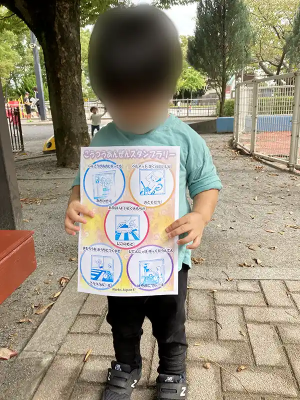 交通安全運動のスタンプラリー（大谷田南公園）