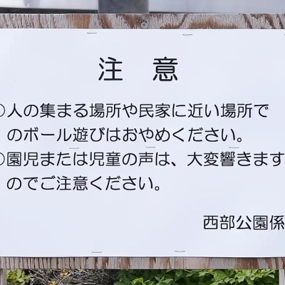 ougityuou-sign-2 扇中央公園の案内板