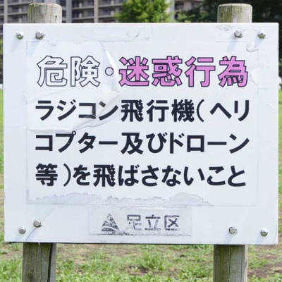 shindensakura-sign-4 案内板(新田さくら公園)