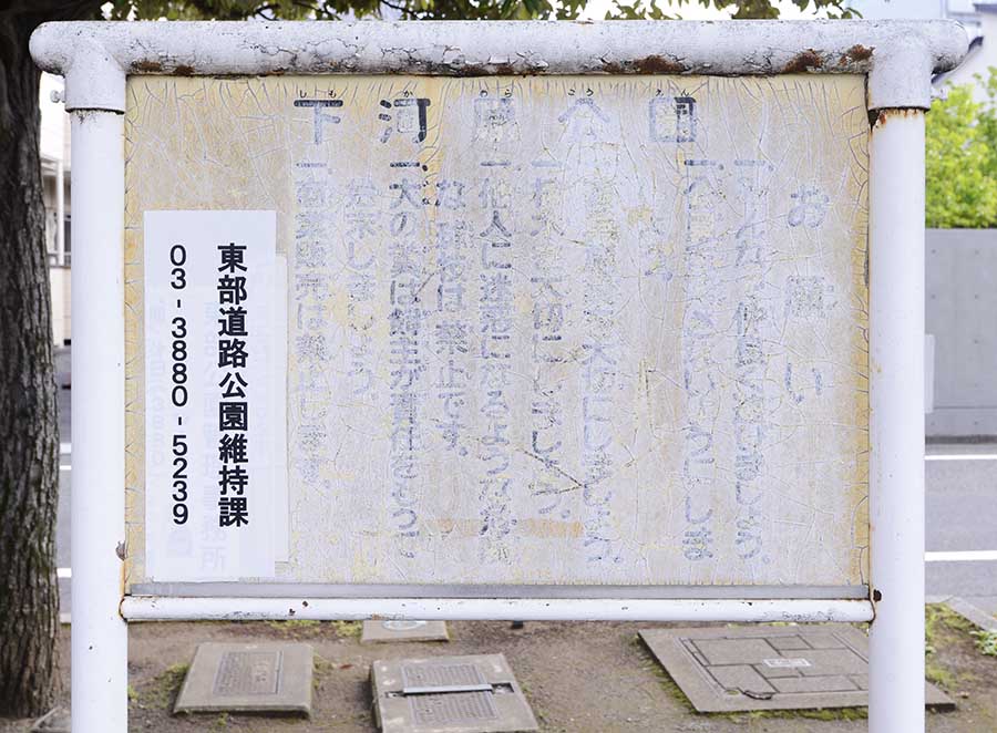 案内板（下河原公園）