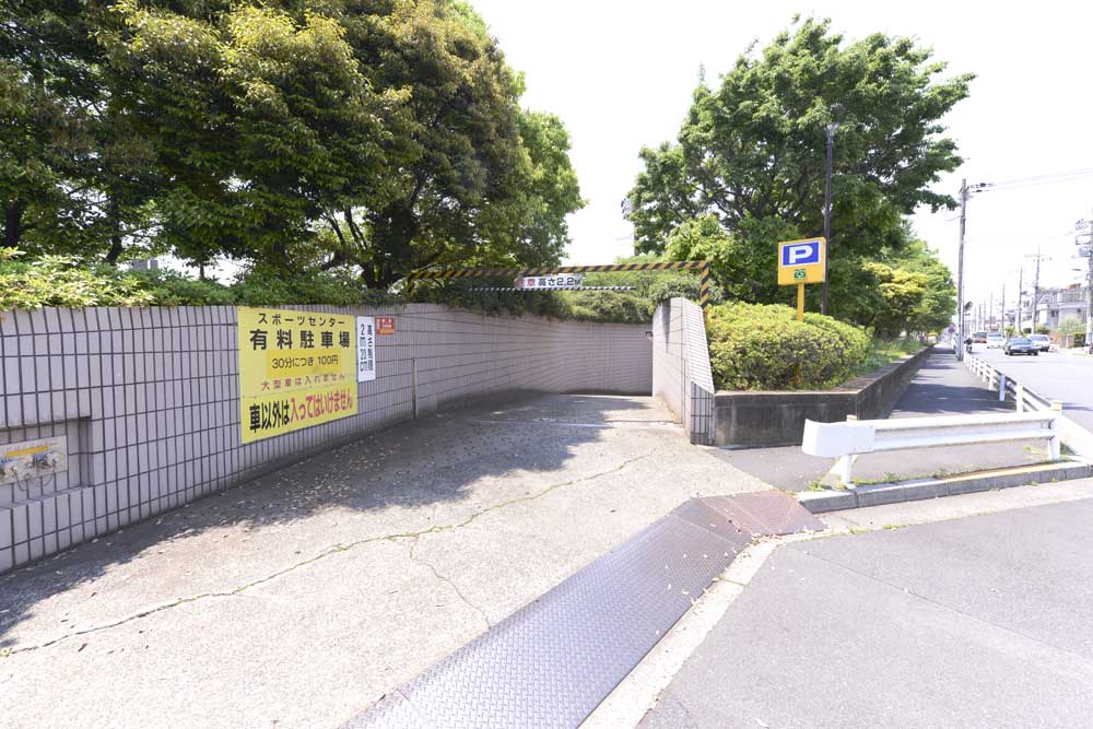 地下駐車場入り口（総合スポーツセンター公園）