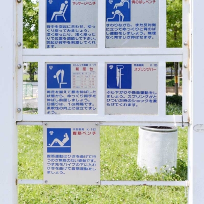健康器具案内（総合スポーツセンター公園）
