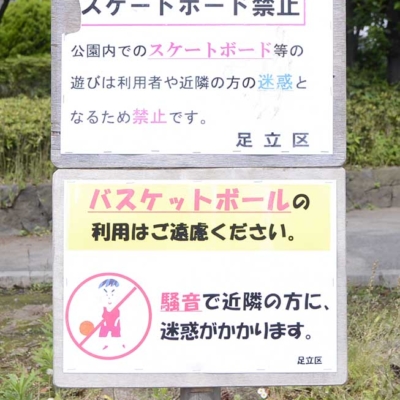 syoubu-sign-2 案内板(しょうぶ沼公園)