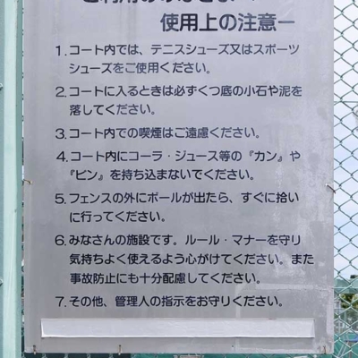 takenoduka6-tennis-3 テニスコートの案内(竹の塚第六公園)