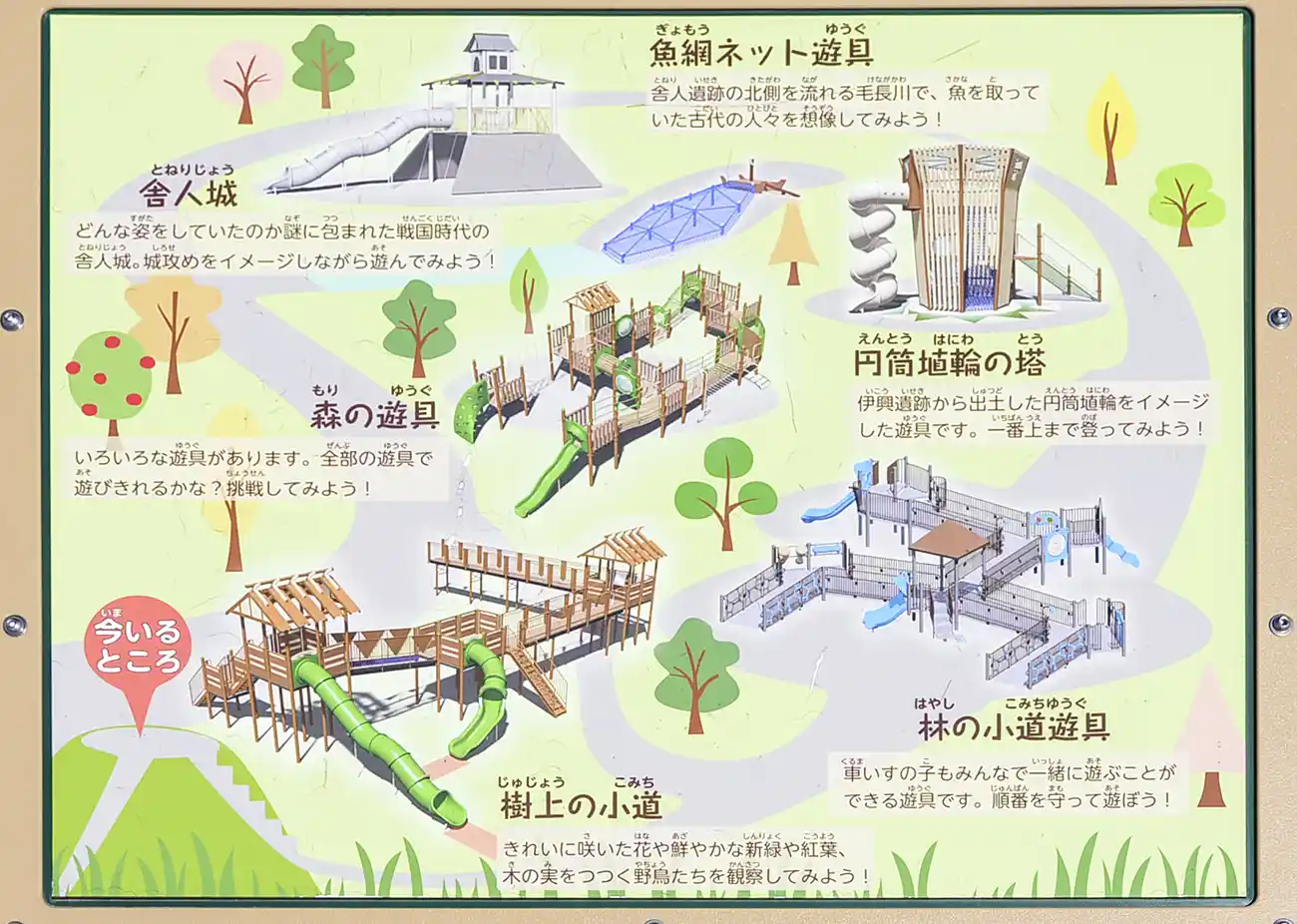 toneri-adventure-hill-3 冒険の丘案内(舎人公園)