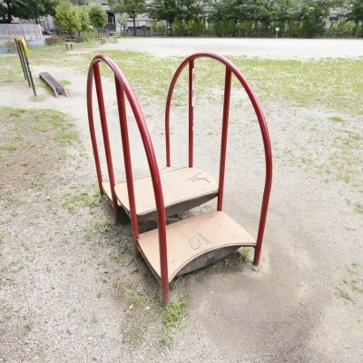 舎人町公園の手すり付きステップ器具