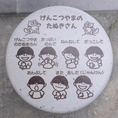 舎人いきいき公園のベンチに描かれている童謡