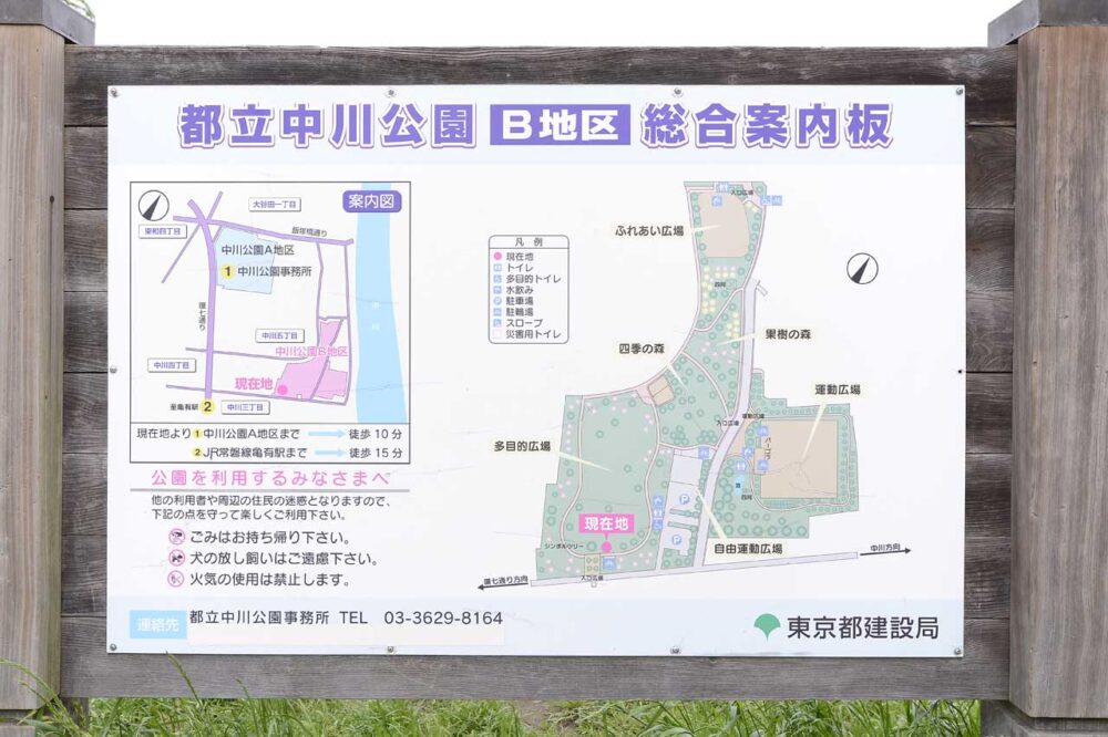 案内板（中川公園B地区）